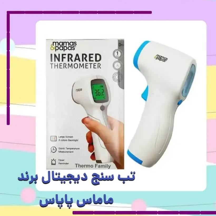 تب سنج لیزری ماماس اند پاپاس مدل Mamas & Papas-260121152545 image gallery