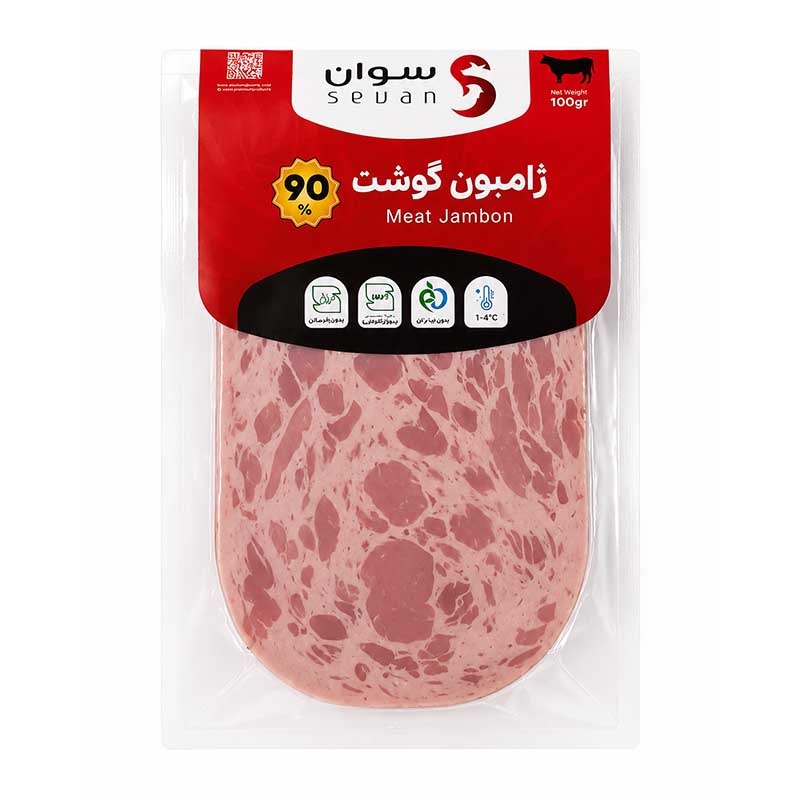 ژامبون گوشت 90 درصد سوان وزن 100 گرم (بسته بندی وکیوم)