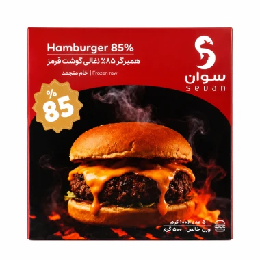 همبرگر 85 درصد سوان وزن 500 گرم (جعبه ای - ۵ عددی)