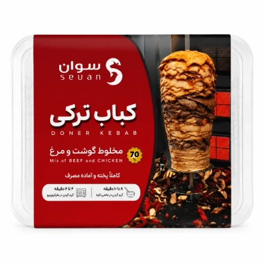 کباب ترکی مخلوط(مرغ و گوشت) سوان وزن 400 گرم