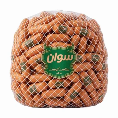 سوسیس کوکتل فندقی 70 درصد سوان وزن 1 کیلوگرم (بسته بندی توری )