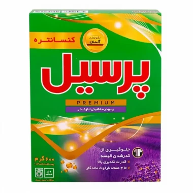 پودر ماشین لباسشویی پرسیل سری پرمیوم وزن 600 گرمی